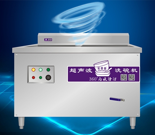 800x800x800全自動洗碗機