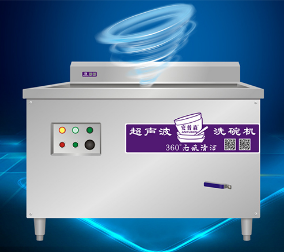 洗碗機